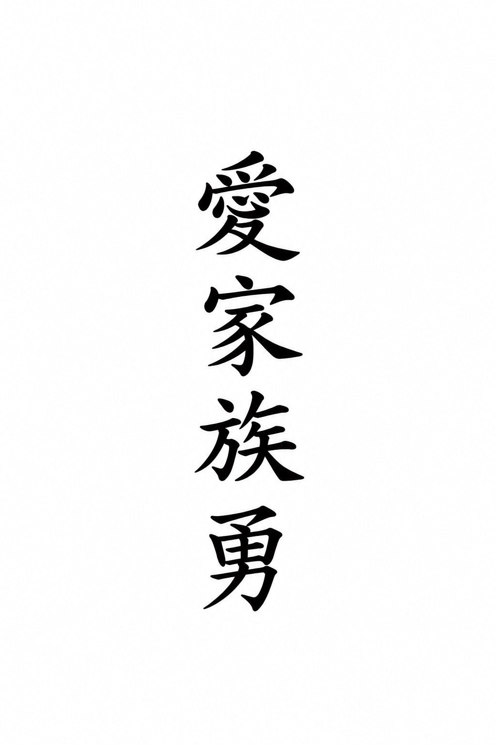 4 Letras Japonesas - Zona cuello